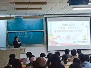 上海理工大學學生會新人培訓課——活動組織與策劃 大型活動組織策劃服務詳解