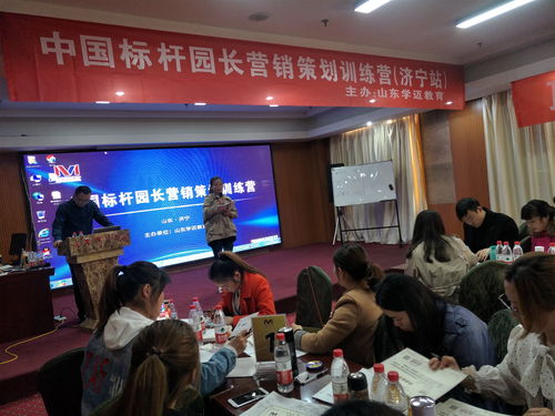 中國標桿園長活動策劃訓練營濟寧站圓滿落幕 賦能幼教精英，引領(lǐng)行業(yè)創(chuàng)新