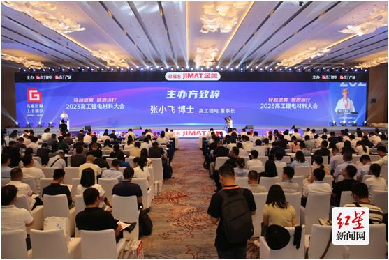2023高工鋰電材料大會在成都開幕，未來五年舉辦地落戶邛崍，大型活動組織策劃服務引領產業發展新格局
