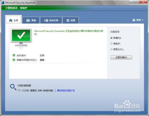 實測推薦 電腦安全軟件選購指南，哪款最適合日常使用？