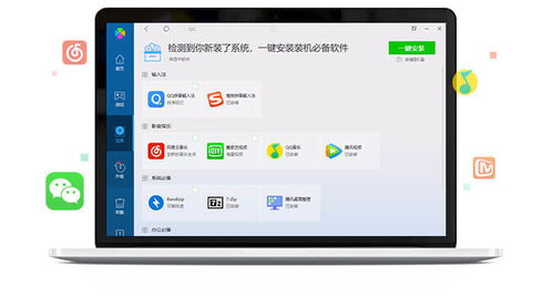 騰訊電腦管家 一站式電腦軟件管理工具，輕松實現軟件一鍵卸載、升級與下載
