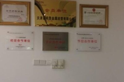 天津易鳴貴金屬經營有限公司廣州分公司 貴金屬經營的專業化與本地化服務