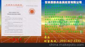 甘肅西部貴金屬經營 西貴銀及其他產品代理加盟全解析