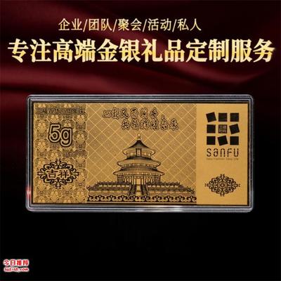 高端商務紀念禮品定制 周年徽章、小金條與貴金屬經營全解析