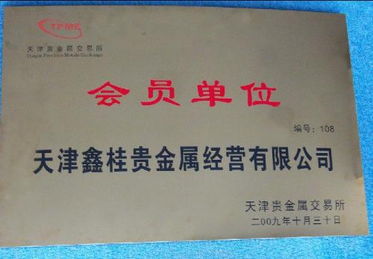 天津鑫桂貴金屬經(jīng)營——行業(yè)概述與業(yè)務(wù)分析