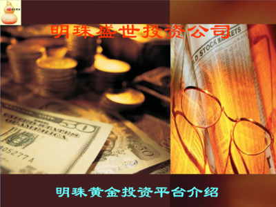 貴金屬經(jīng)營軟件指南 天通金軟件操作詳解