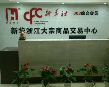 新華大宗湖北貴金屬運(yùn)營中心 引領(lǐng)貴金屬投資新航向